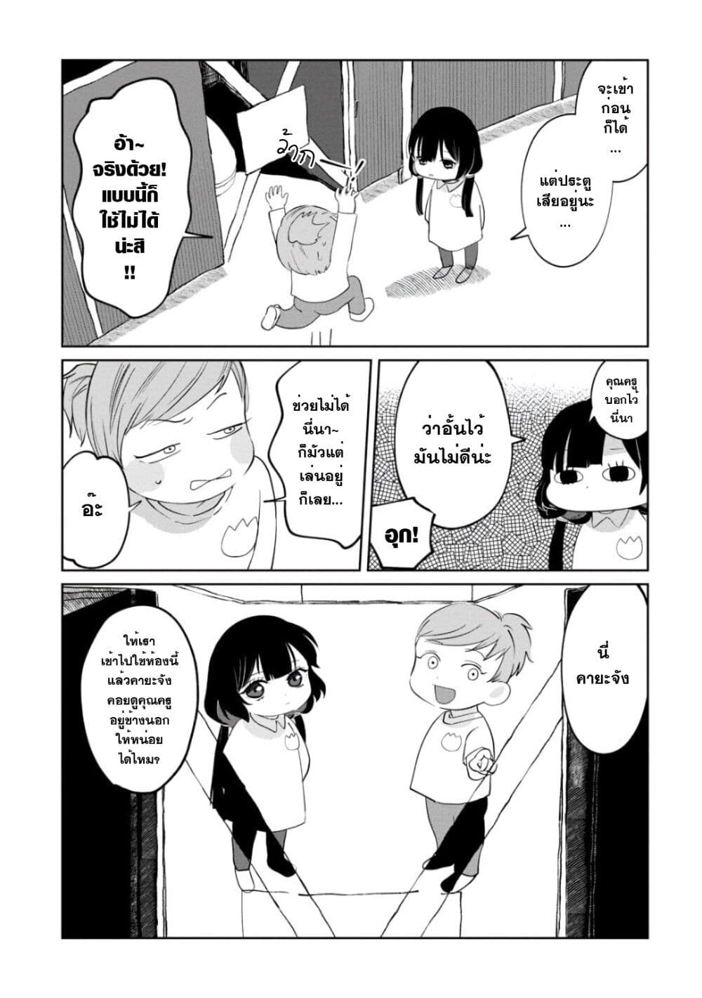 Kaya-chan-wa-Kowakunai--3-5.jpg